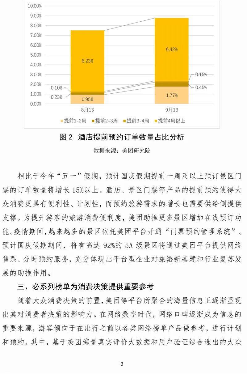 最新預期報告深度解析，洞悉未來發展趨勢，把握機遇與挑戰
