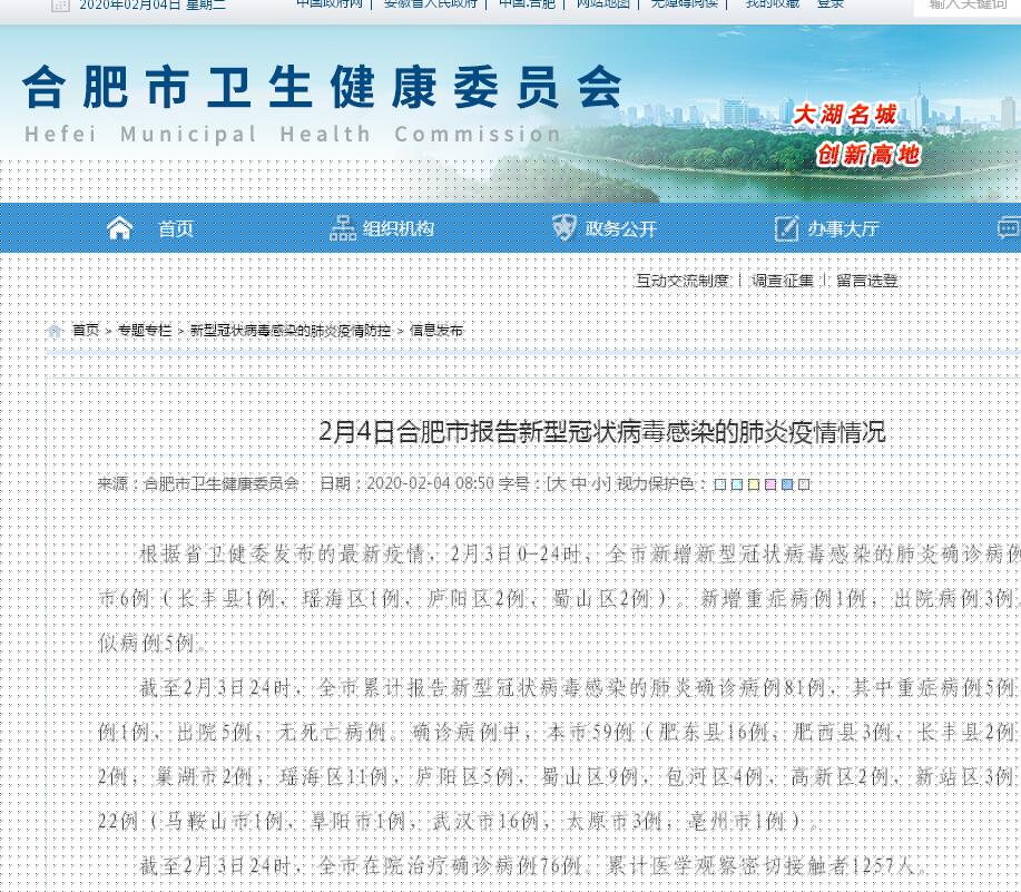 天長(zhǎng)肺炎最新情況，背景、重要事件與地位概述