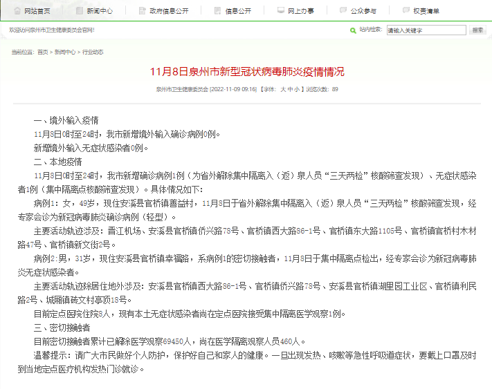 水頭最新疫情動態，防控進展、知識科普與案例分析綜述