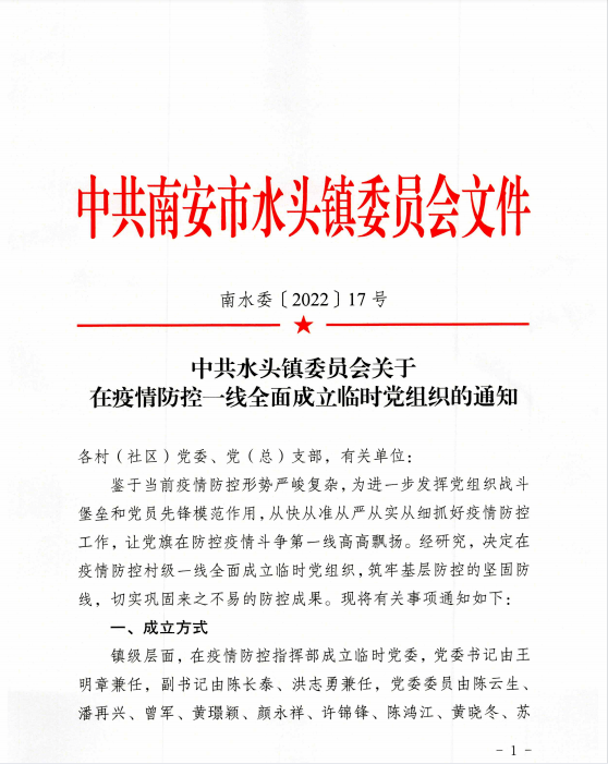 水頭最新疫情動態,防控進展、知識科普與案例分析綜述