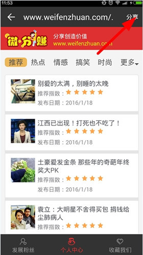 微分賺最新論述解析