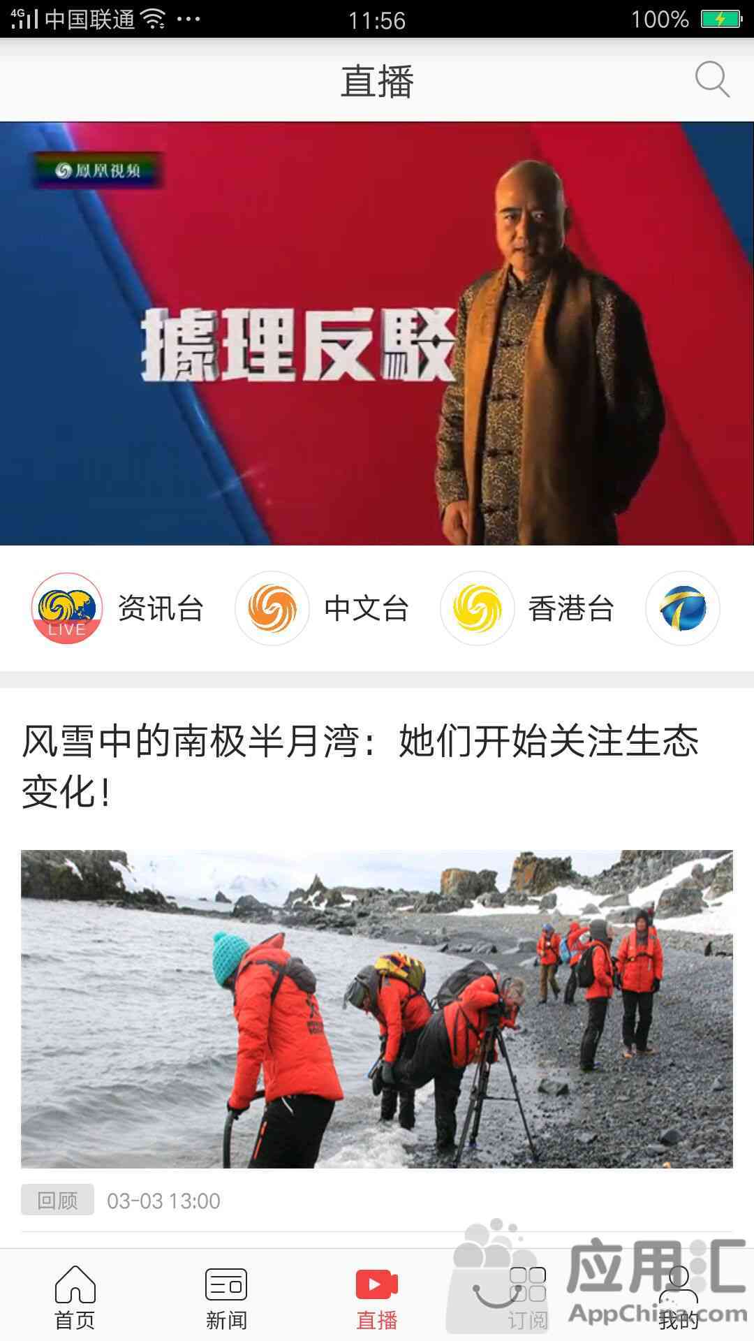 鳳凰視頻最新論述分析