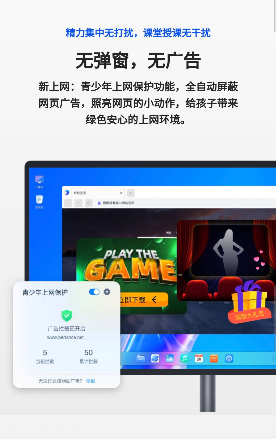 無彈窗廣告下的用戶體驗探討與觀點闡述