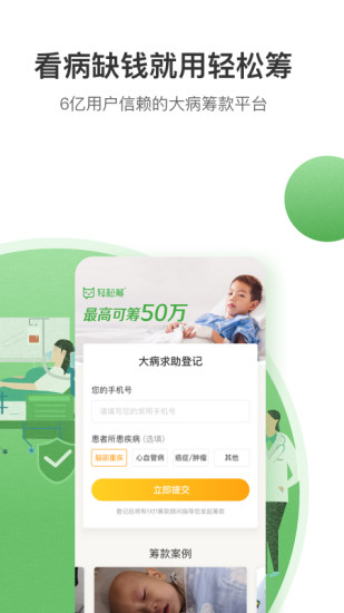 輕松籌最新動態揭秘，前沿科技與社會公益深度融合探索之路