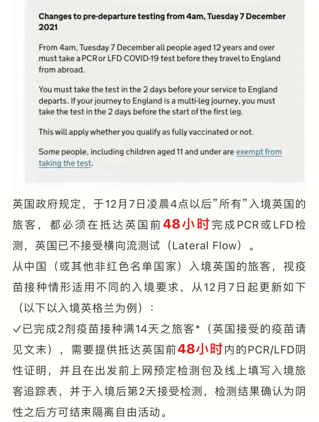 英國(guó)自然美景探索之旅,最新入境指南