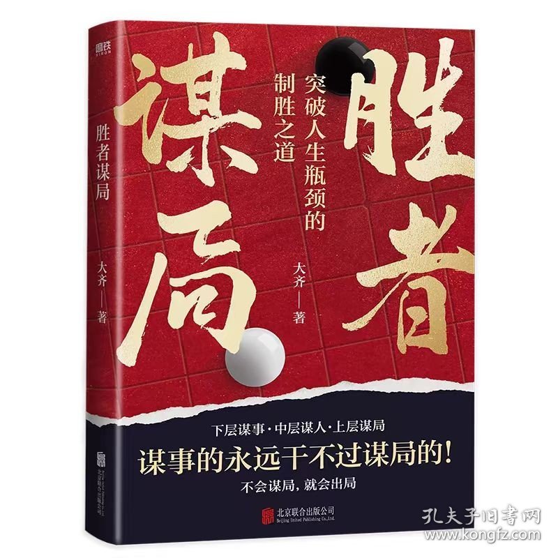 策略、情感與未來走向的探討,謀局小說最新章節(jié)揭秘