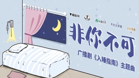 入睡指南最新番外，探索夢境的導引之路