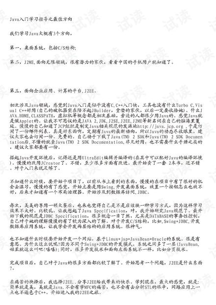 入睡指南最新番外,探索夢境的導引之路