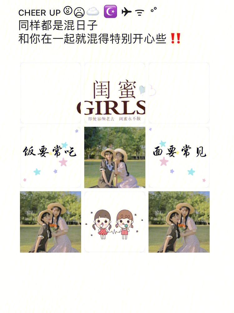 閨蜜圈最新版，愛的紐帶與溫馨日常的私密交流圈