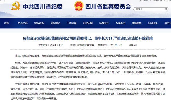 金控最新動態,科技革新引領未來生活重塑