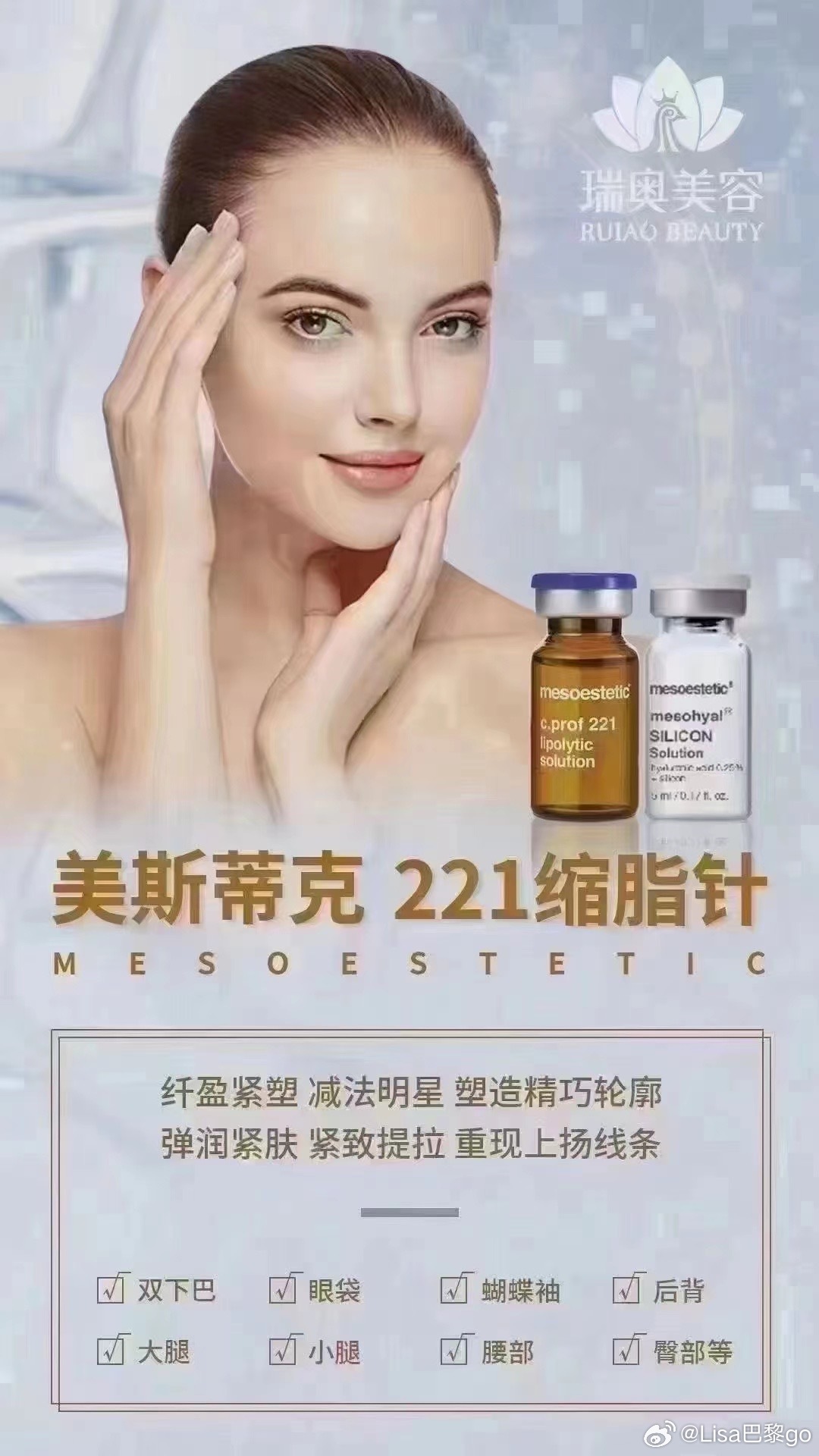 溶脂針最新版詳細步驟指南與操作手冊