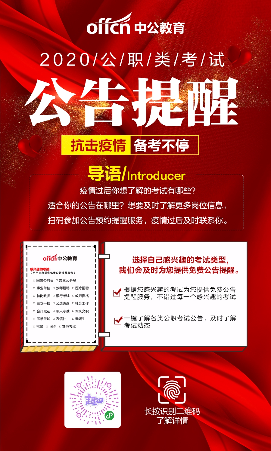 最新教師招聘信息揭秘,小城里的溫馨教育故事