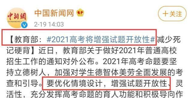 高考教育部最新通知引領(lǐng)變革,科技與高考融合,開啟未來之門