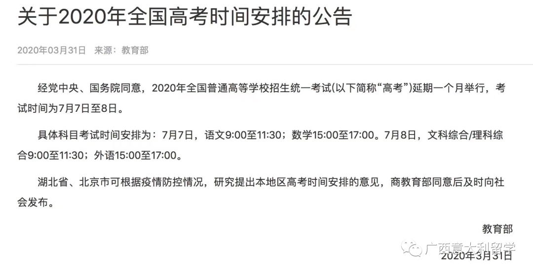 高考教育部最新通知引領(lǐng)變革,科技與高考融合,開啟未來之門