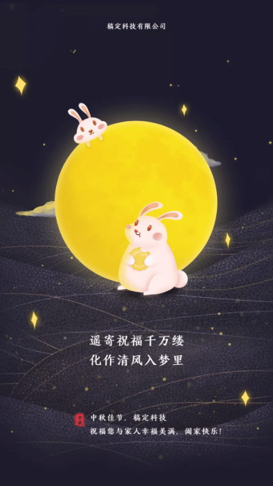 月圓之夜，夢想起航，中秋節最新勵志文案