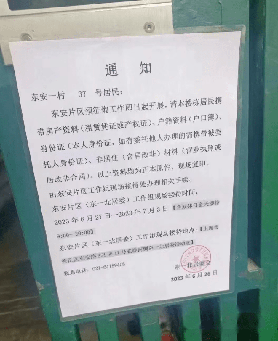 東安一村拆遷最新進展,小巷深處的隱藏瑰寶揭秘