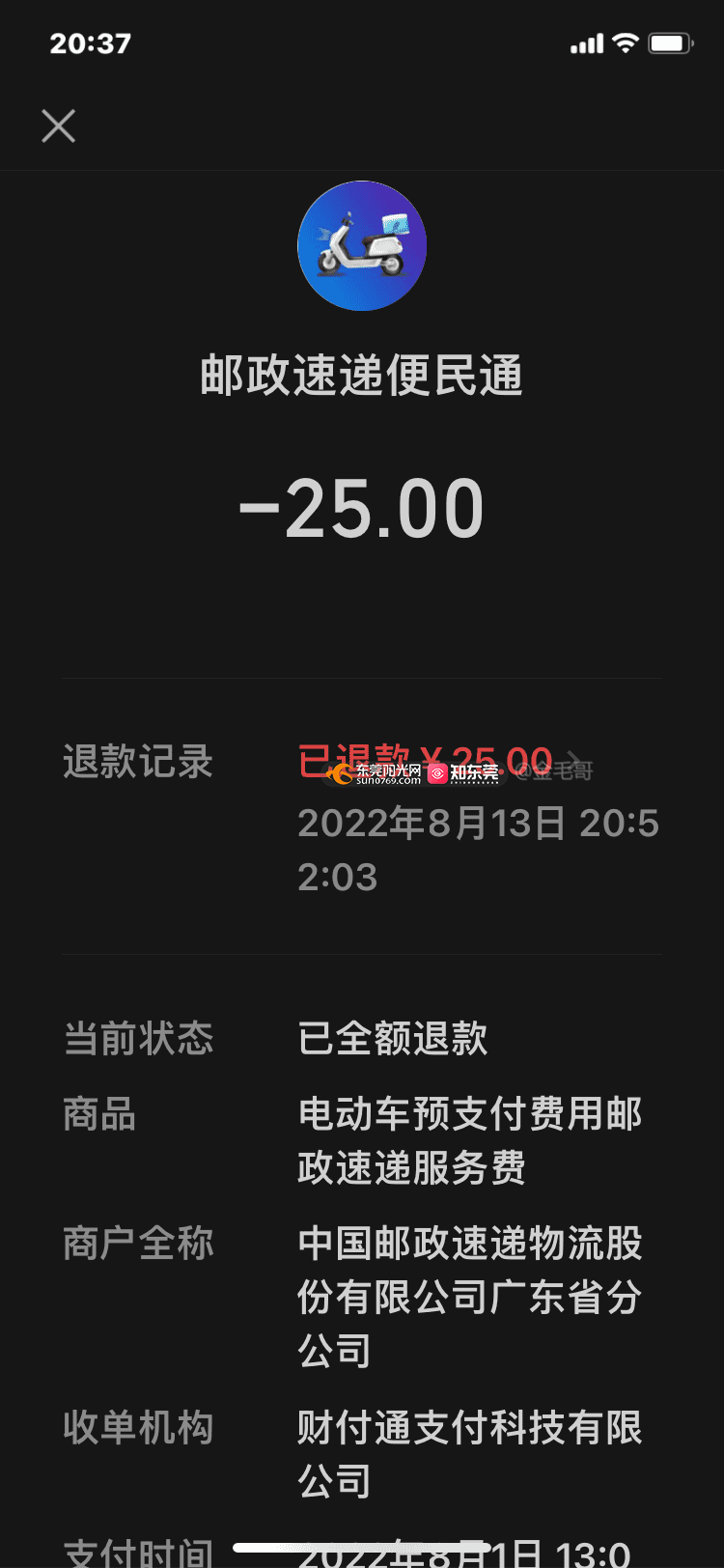 酷騎單車最新退款通知,小巷深處的驚喜,探索退款新動向!