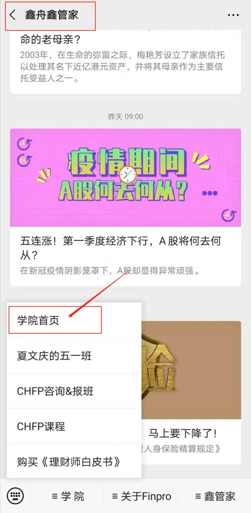信管家最新動(dòng)態(tài),學(xué)習(xí)變化的力量,成就自信與成功之源