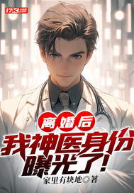 最新小說絕品神醫(yī)陸逸