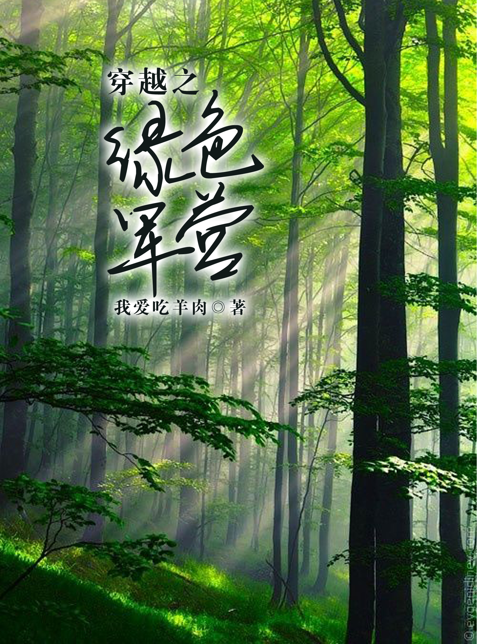 帝霸最新章節列熱血呈現,小紅書推薦