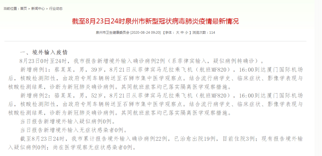 菲律賓最新疑似病例分析與觀點透視
