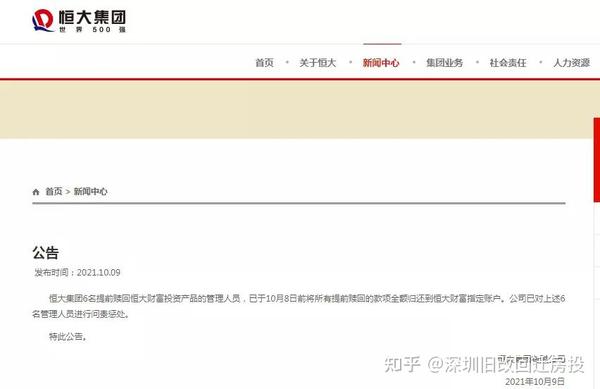 恒大集團地產最新動態,科技引領,重塑生活空間