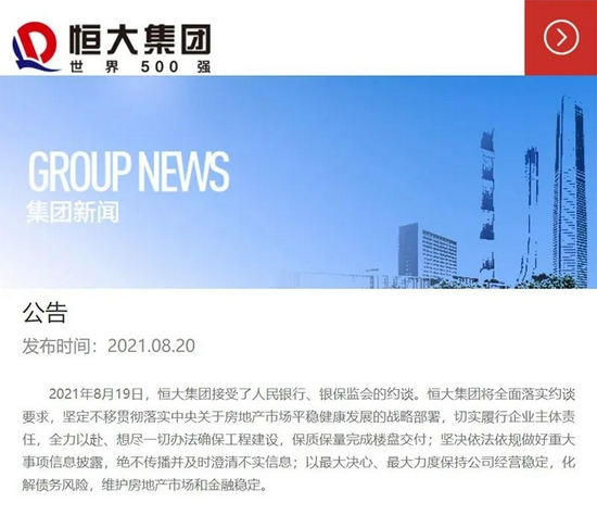 恒大集團地產最新動態,科技引領,重塑生活空間