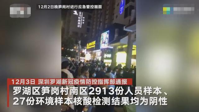 深圳筍崗疫情最新通報，多方觀點分析與個人立場闡述深度解讀