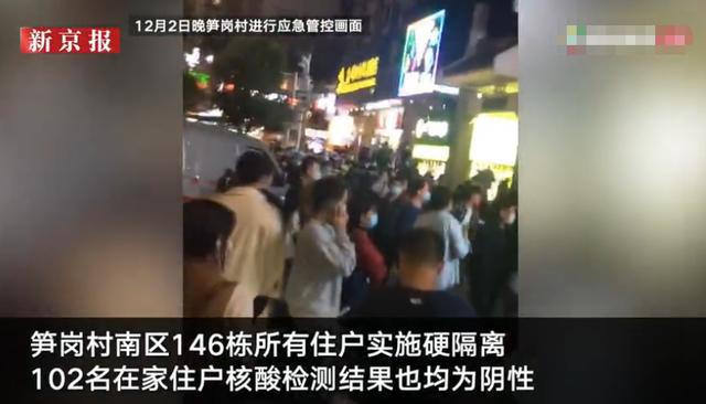 深圳筍崗疫情最新通報,多方觀點分析與個人立場闡述深度解讀