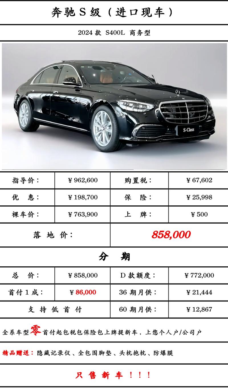 奔馳S400豪華旗艦,科技與豪華并重的新時代典范落地實拍