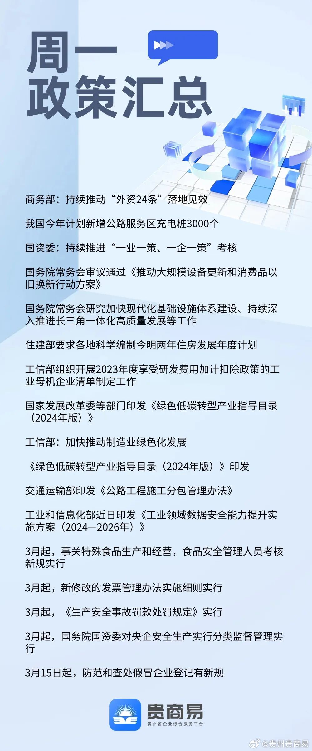 公司最新政策深度解析與觀點闡述,全新政策文案詳解
