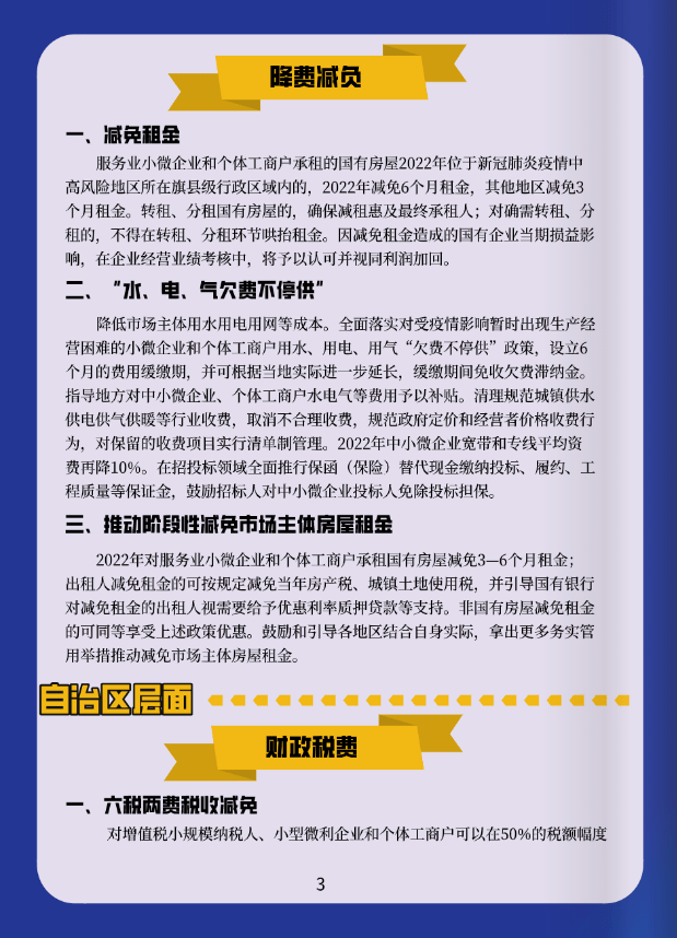公司最新政策深度解析與觀點闡述,全新政策文案詳解