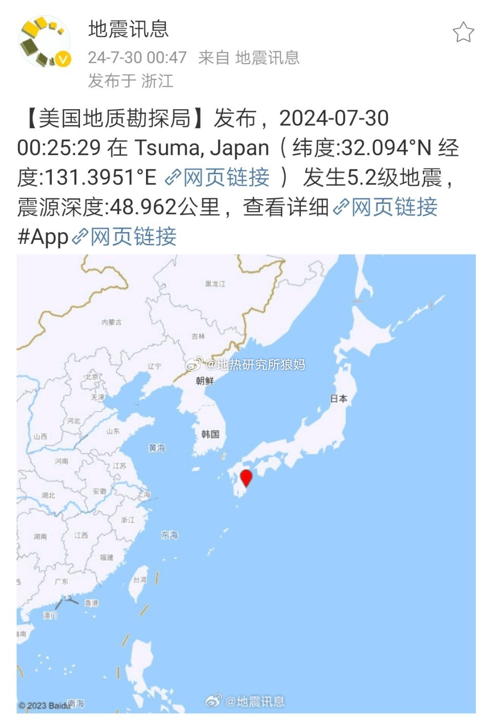 日本鹿兒島地震最新動(dòng)態(tài)及論述分析