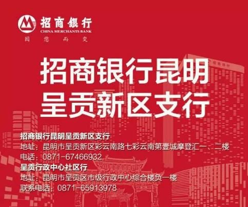 招商銀行勵志活動,開啟自信與成就之門