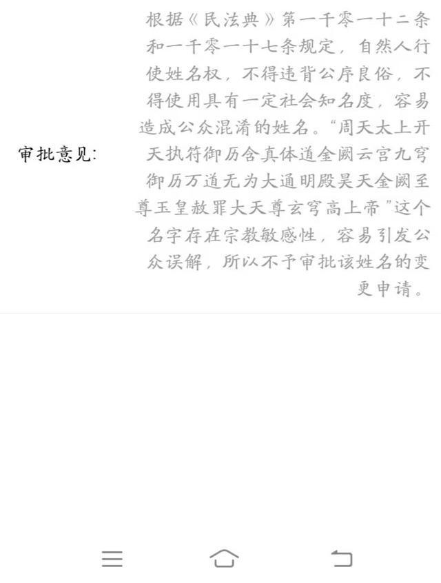 2025改名字最新規定,時代變遷下的名字變革