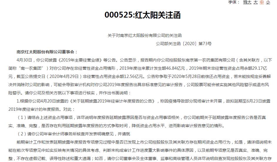 紅太陽資金占用最新動態與小巷深處的獨特風味揭秘