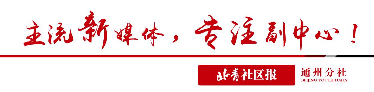 北京通州疫情最新情況更新