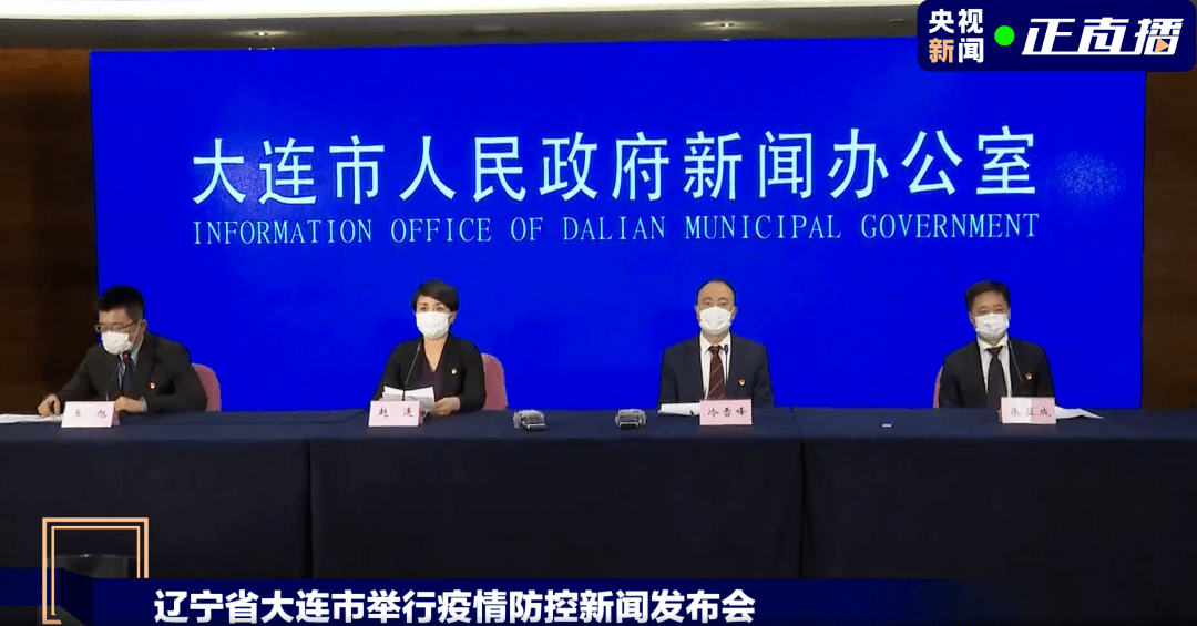 遼寧大連最新疫情發布及步驟指南