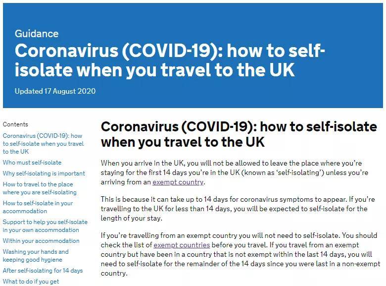 英國回國隔離政策最新調整,旅程中的變化與自我成長的信心與成就感