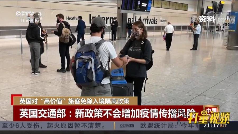 英國回國隔離政策最新調整,旅程中的變化與自我成長的信心與成就感