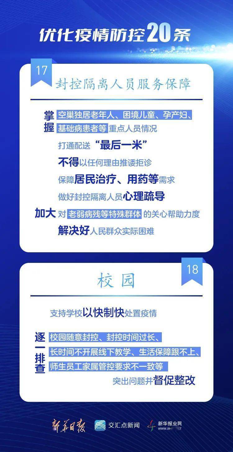 疫情教育最新動態,共同關注未來教育變革趨勢