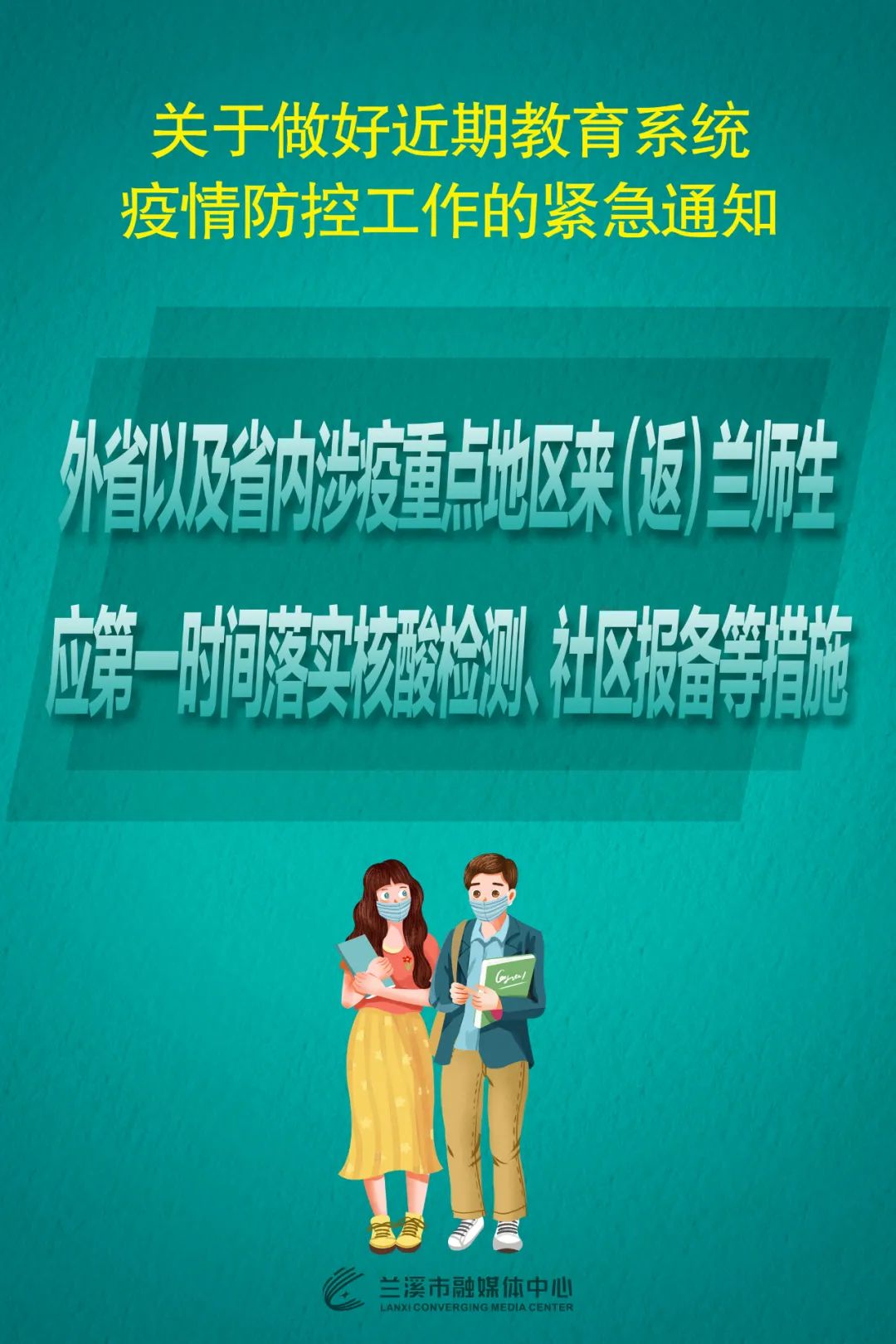 疫情教育最新動態,共同關注未來教育變革趨勢