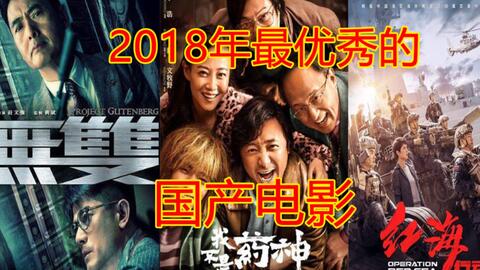 不容錯(cuò)過的視覺盛宴!最新國產(chǎn)電影推薦