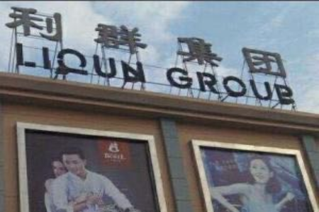 利群最新動(dòng)態(tài)，引領(lǐng)零售業(yè)創(chuàng)新與發(fā)展