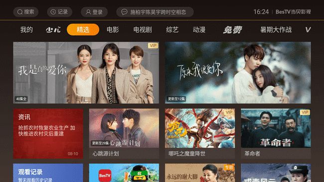 科技之光,免費觀影軟件,照亮你的電影之旅