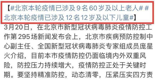 北京疫情反彈最新動態與日常小確幸的點滴觀察