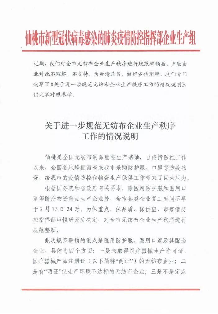 湖北疫情防控最新公告,小巷深處的風味等你來探索防疫之旅