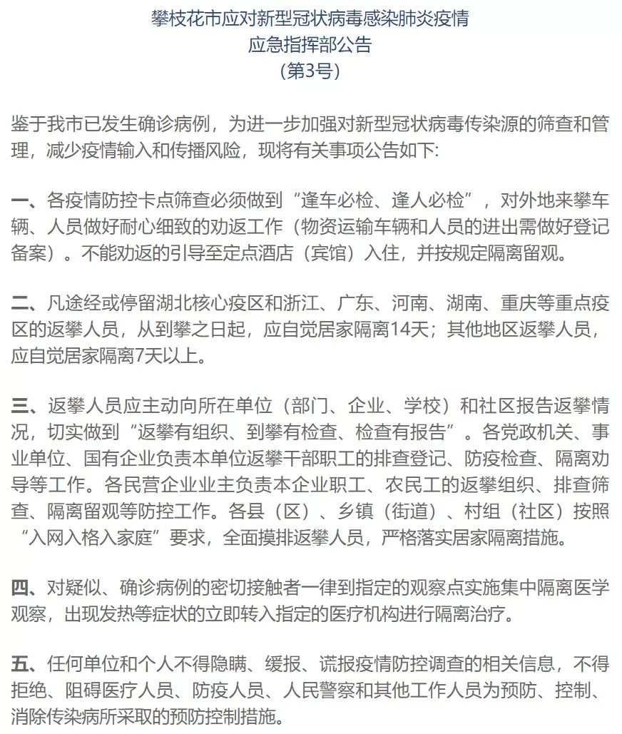 湖北疫情防控最新公告,小巷深處的風味等你來探索防疫之旅