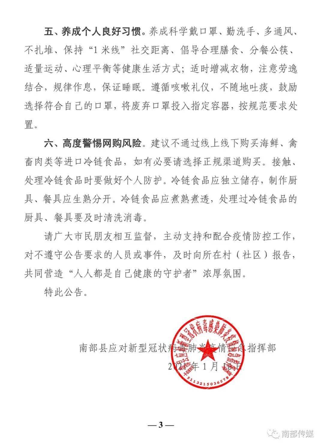 湖北疫情防控最新公告,小巷深處的風味等你來探索防疫之旅