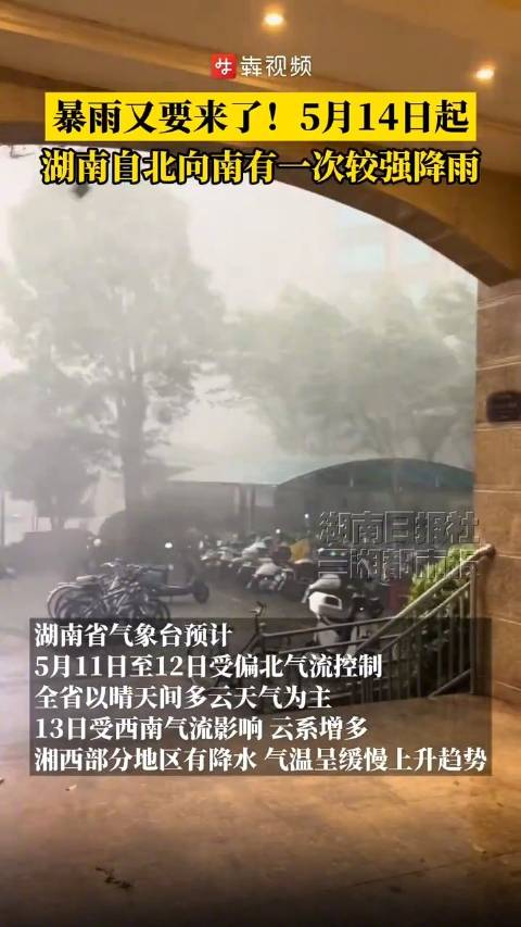 湖南暴雨背后的美景探險(xiǎn),暴雨中的心靈之旅探尋內(nèi)心平靜之路